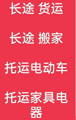 湖州到惠州搬家公司-湖州到惠州长途搬家公司