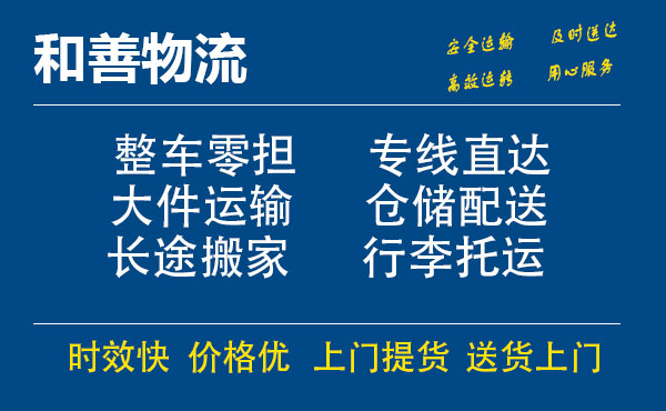 惠州电瓶车托运常熟到惠州搬家物流公司电瓶车行李空调运输-专线直达